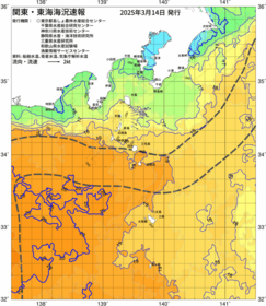 関東・東海海況速報/伊豆諸島海域(2025/03/14)