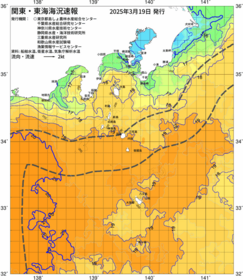 関東・東海海況速報/伊豆諸島海域(2025/03/19)
