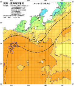 関東・東海海況速報/伊豆諸島海域(2025/03/23)