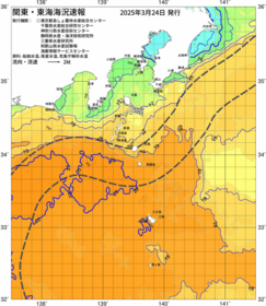 関東・東海海況速報/伊豆諸島海域(2025/03/24)