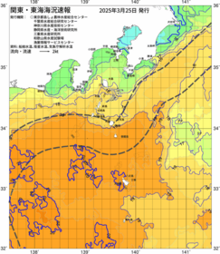 関東・東海海況速報/伊豆諸島海域(2025/03/25)
