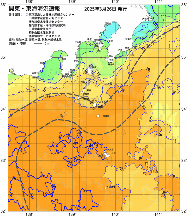 海況図, 関東・東海海況速報/伊豆諸島海域 検索結果, (黒潮, 水温分布, 冷水域, 暖水波及 等を図示)