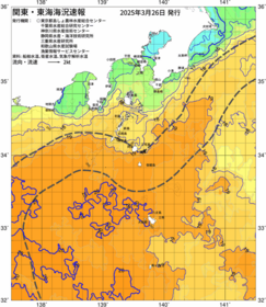 関東・東海海況速報/伊豆諸島海域(2025/03/26)
