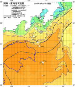 関東・東海海況速報/伊豆諸島海域(2025/03/27)