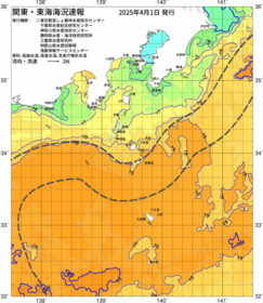 関東・東海海況速報/伊豆諸島海域(2025/04/01)