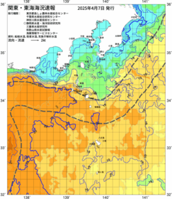 関東・東海海況速報/伊豆諸島海域(2025/04/07)