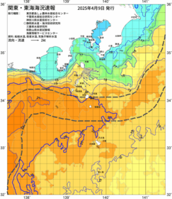 関東・東海海況速報/伊豆諸島海域(2025/04/09)