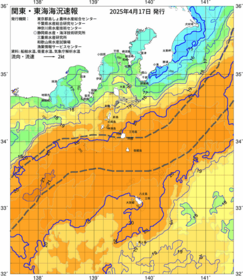 関東・東海海況速報/伊豆諸島海域(2025/04/17)
