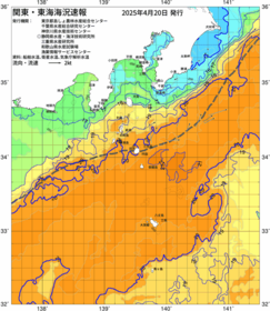 関東・東海海況速報/伊豆諸島海域(2025/04/20)