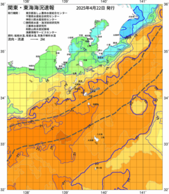 関東・東海海況速報/伊豆諸島海域(2025/04/22)