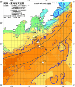 関東・東海海況速報/伊豆諸島海域(2025/04/24)