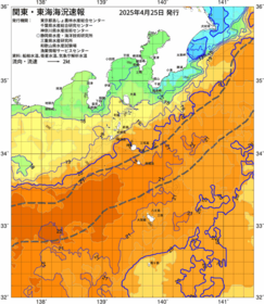 関東・東海海況速報/伊豆諸島海域(2025/04/25)
