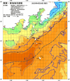 関東・東海海況速報/伊豆諸島海域(2025/04/26)