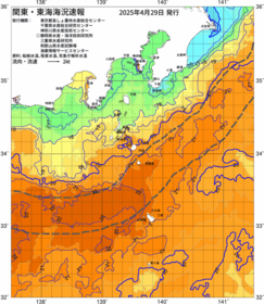 関東・東海海況速報/伊豆諸島海域(2025/04/29)