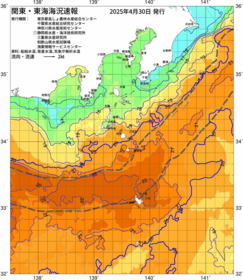関東・東海海況速報/伊豆諸島海域(2025/04/30)