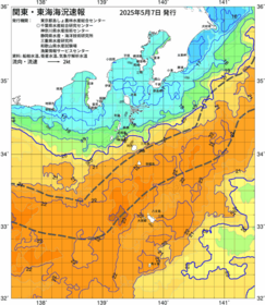 関東・東海海況速報/伊豆諸島海域(2025/05/07)