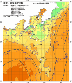関東・東海海況速報/伊豆諸島海域(2025/08/23)
