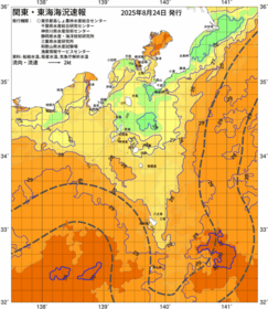 関東・東海海況速報/伊豆諸島海域(2025/08/24)