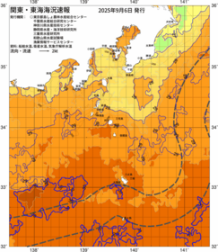 関東・東海海況速報/伊豆諸島海域(2025/09/06)