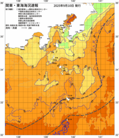 関東・東海海況速報/伊豆諸島海域(2025/09/10)