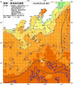 関東・東海海況速報/伊豆諸島海域(2025/09/13)