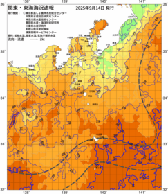 関東・東海海況速報/伊豆諸島海域(2025/09/14)