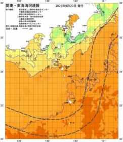 関東・東海海況速報/伊豆諸島海域(2025/09/20)
