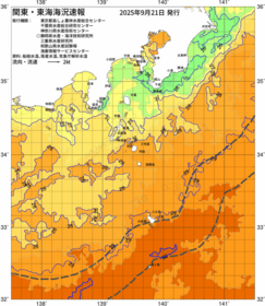 関東・東海海況速報/伊豆諸島海域(2025/09/21)