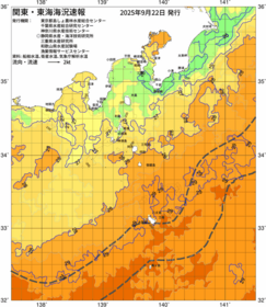 関東・東海海況速報/伊豆諸島海域(2025/09/22)