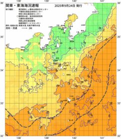 関東・東海海況速報/伊豆諸島海域(2025/09/24)