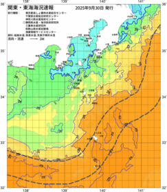 関東・東海海況速報/伊豆諸島海域(2025/09/30)