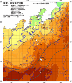 関東・東海海況速報/伊豆諸島海域(2025/10/01)