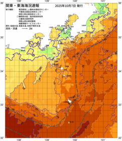 関東・東海海況速報/伊豆諸島海域(2025/10/07)