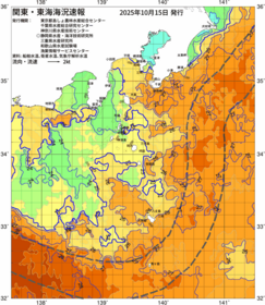 関東・東海海況速報/伊豆諸島海域(2025/10/15)
