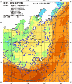 関東・東海海況速報/伊豆諸島海域(2025/10/20)