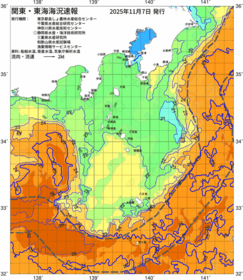 関東・東海海況速報/伊豆諸島海域(2025/11/07)
