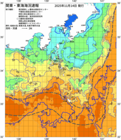 関東・東海海況速報/伊豆諸島海域(2025/11/14)