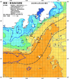 関東・東海海況速報/伊豆諸島海域(2025/11/22)