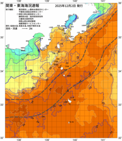 関東・東海海況速報/伊豆諸島海域(2025/12/02)