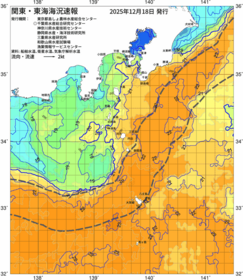 関東・東海海況速報/伊豆諸島海域(2025/12/18)