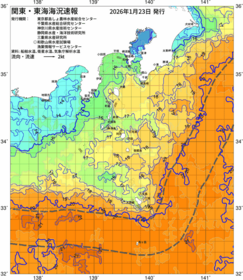関東・東海海況速報/伊豆諸島海域(2026/01/23)