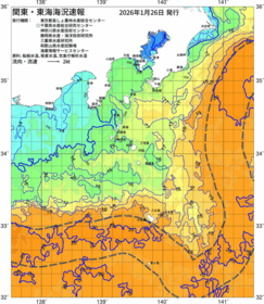 関東・東海海況速報/伊豆諸島海域(2026/01/26)