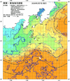 関東・東海海況速報/伊豆諸島海域(2026/02/07)