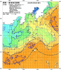 関東・東海海況速報/伊豆諸島海域(2026/02/08)