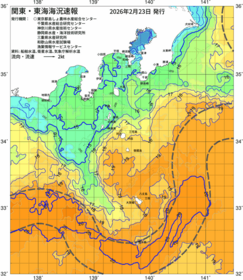 関東・東海海況速報/伊豆諸島海域(2026/02/23)