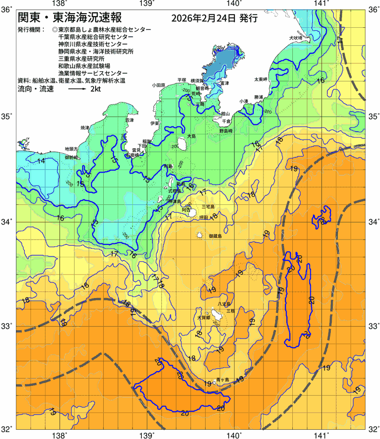 海況図, 関東・東海海況速報/伊豆諸島海域 検索結果, (黒潮, 水温分布, 冷水域, 暖水波及 等を図示)