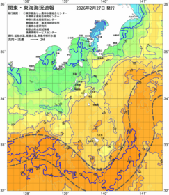 関東・東海海況速報/伊豆諸島海域(2026/02/27)