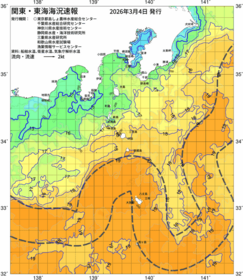 関東・東海海況速報/伊豆諸島海域(2026/03/04)