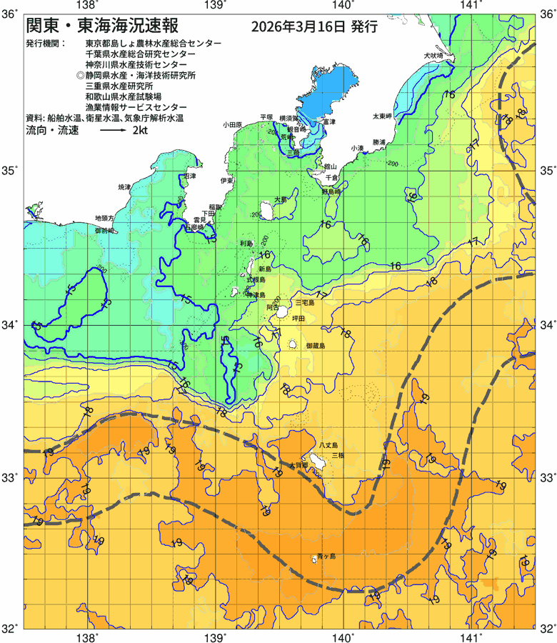 海況図, 関東・東海海況速報/伊豆諸島海域 検索結果, (黒潮, 水温分布, 冷水域, 暖水波及 等を図示)