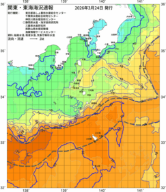 関東・東海海況速報/伊豆諸島海域(2026/03/24)
